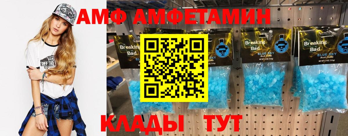 Amphetamine 98%  Вход с VPN  Белорецк 