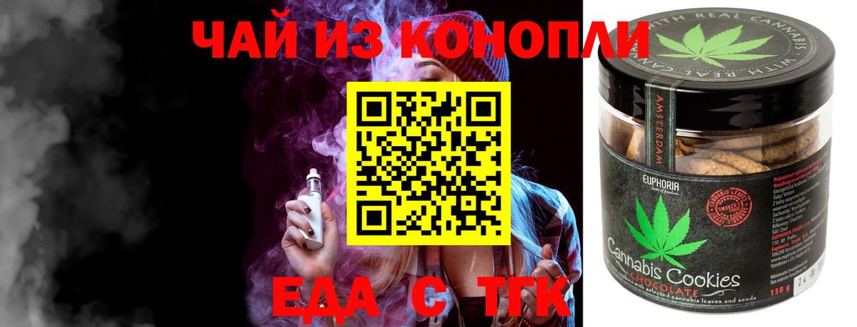 Cannafood марихуана Белорецк