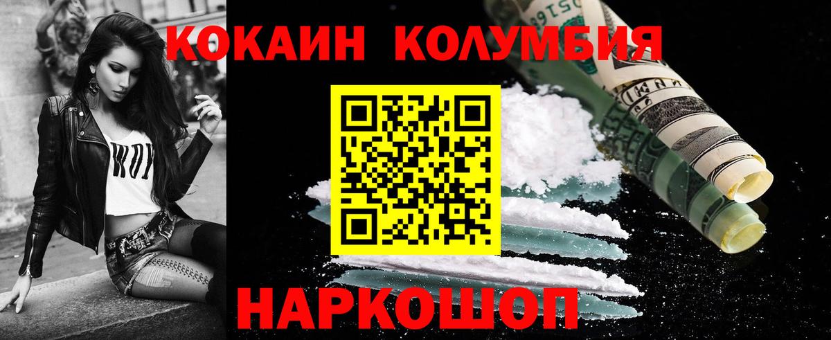 КОКАИН 99%  Вход с VPN  КОКАИН 99%  Белорецк 