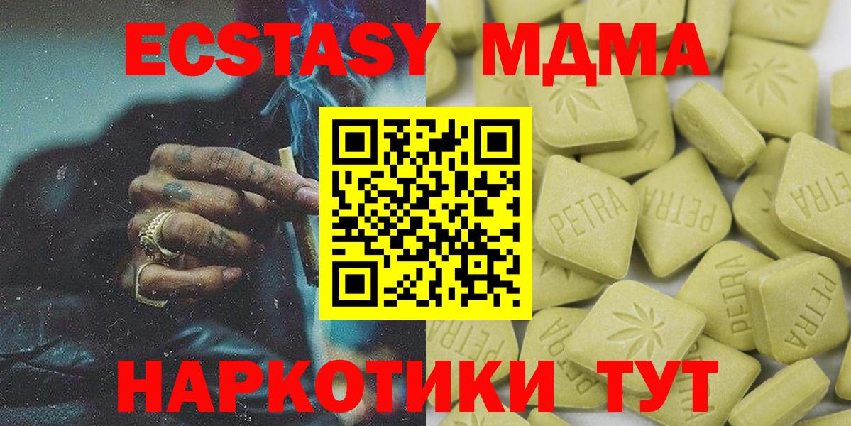 Экстази Cube Белорецк