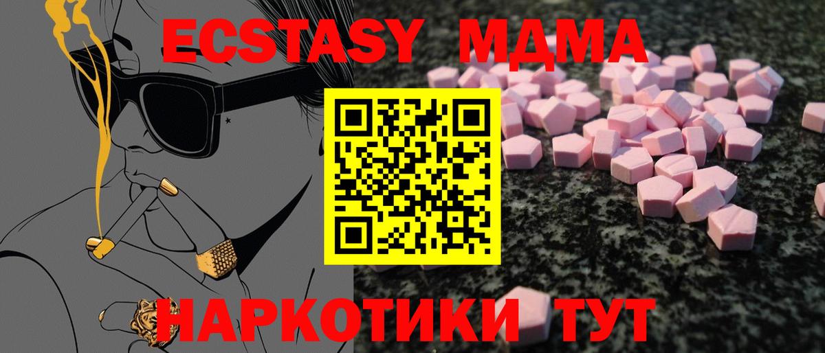 что такое   Ecstasy круглые  Белорецк  Вход с VPN  Ecstasy 99%  Экстази 