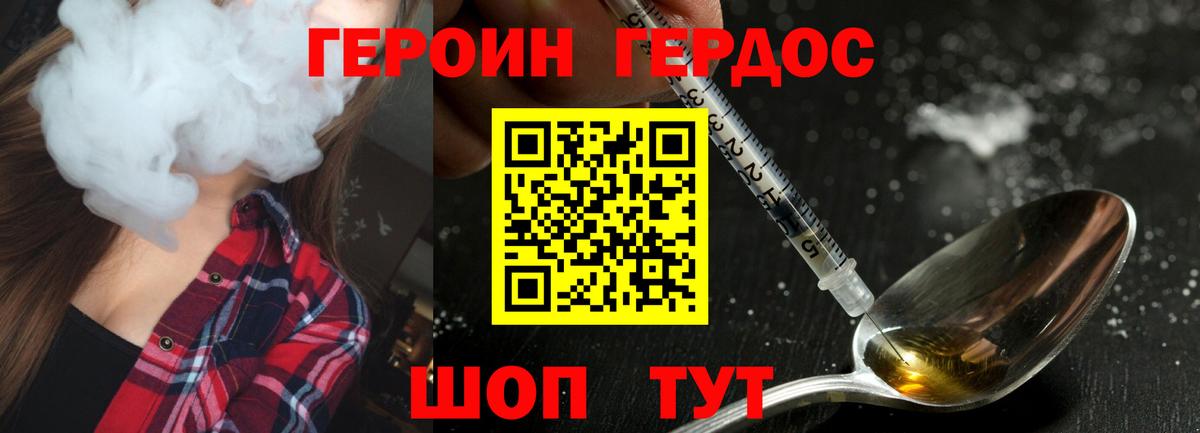 Белорецк  ГЕРОИН  Вход с VPN  Героин афганец 