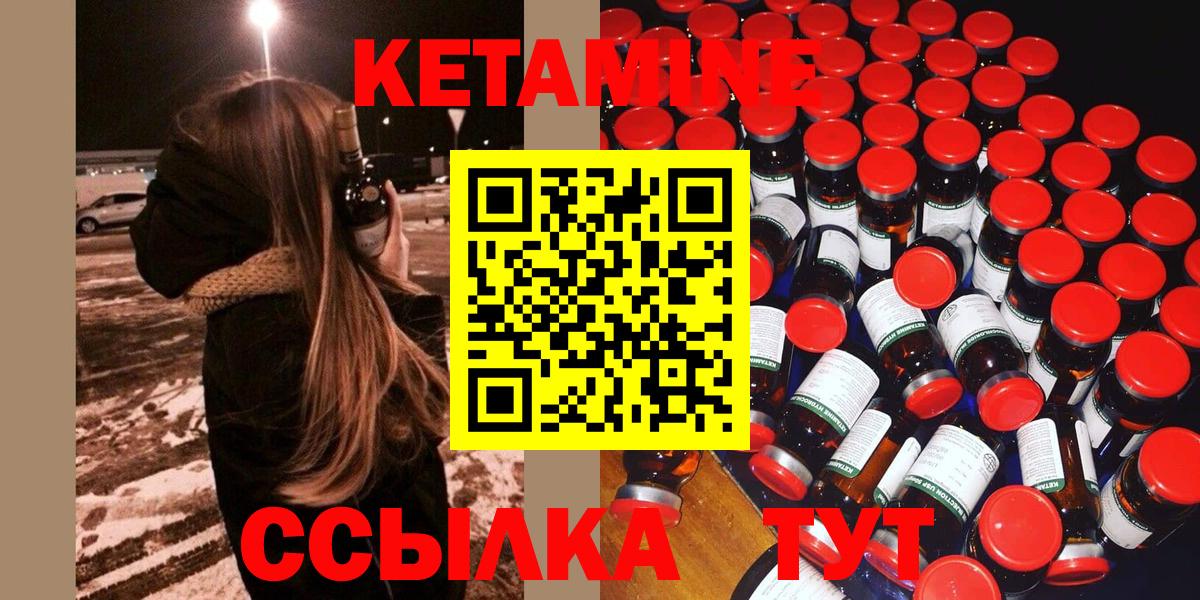 Белорецк  Кетамин VHQ  Вход с VPN  дарк нет клад  КЕТАМИН VHQ 