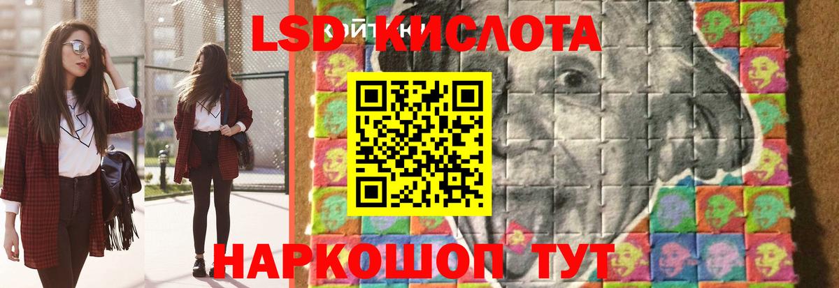 Лсд 25 экстази кислота  omg вход  Белорецк  ЛСД экстази кислота  Вход с VPN 