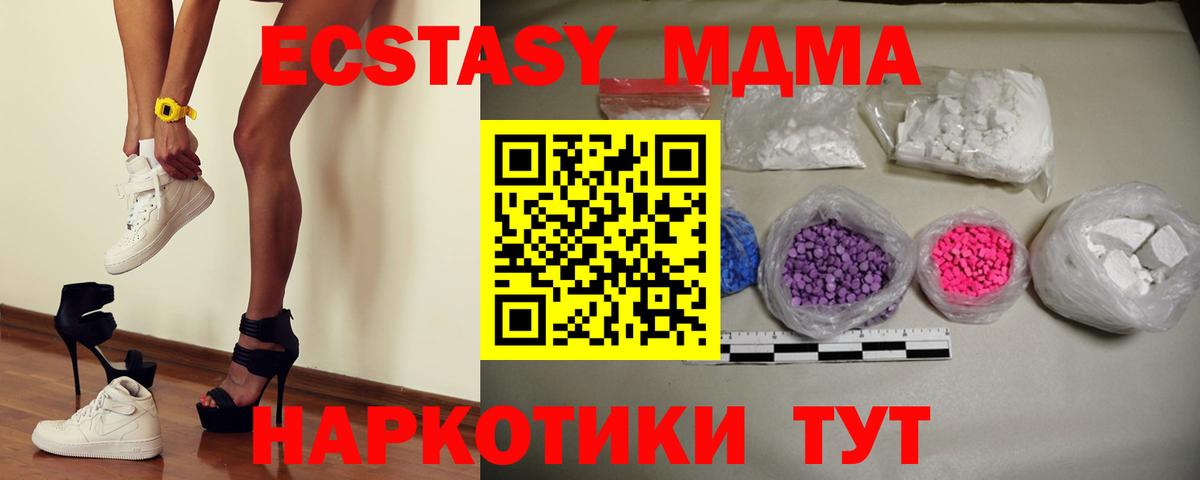 Белорецк  MDMA молли  MDMA  Вход с VPN  MDMA crystal 