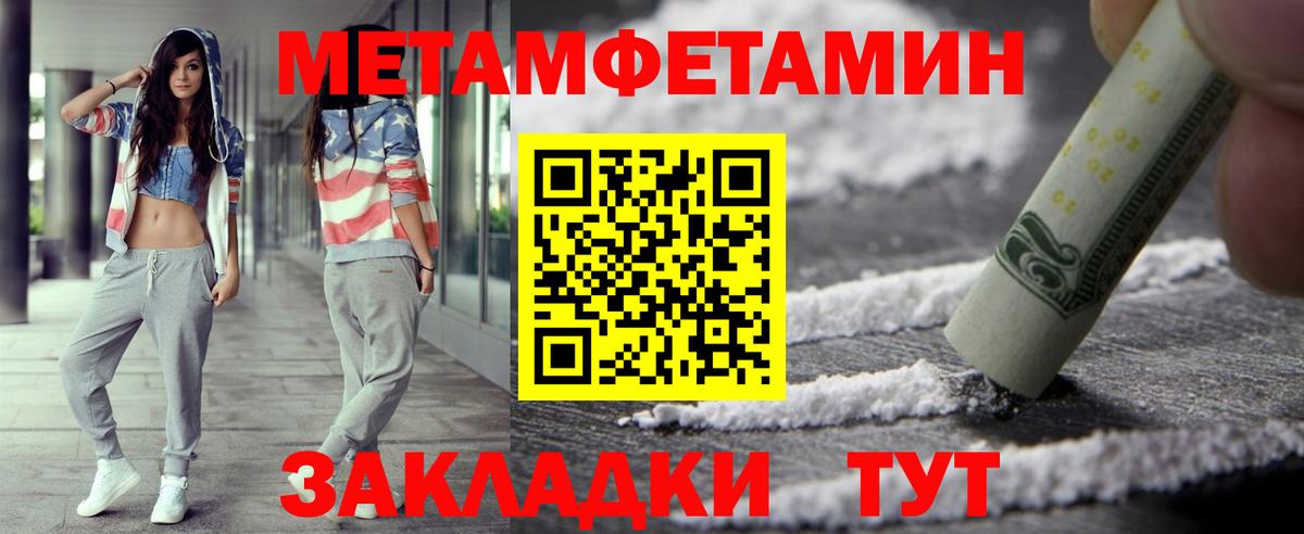 Метамфетамин Methamphetamine Белорецк