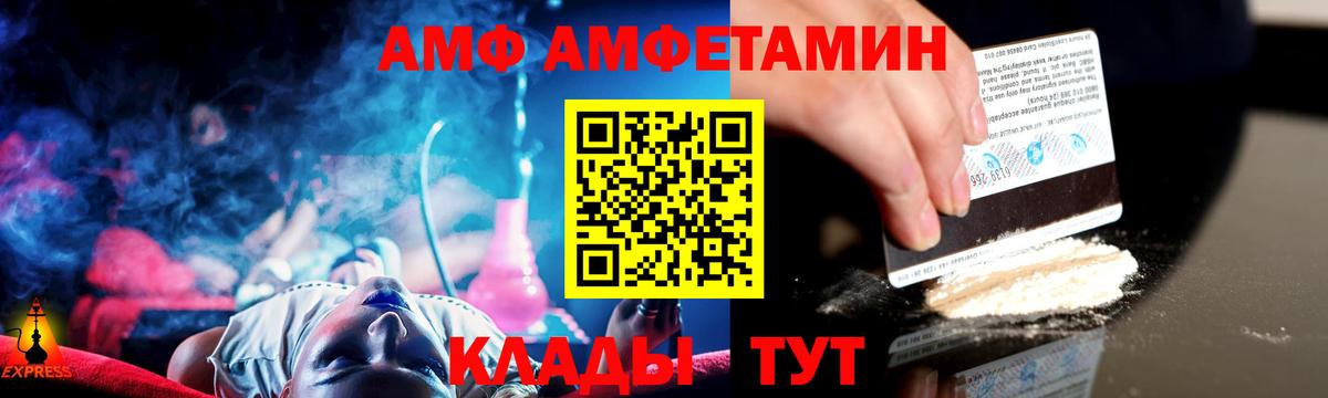 МЕТАМФЕТАМИН пудра  Вход с VPN  Белорецк  МЕТАМФЕТАМИН пудра 