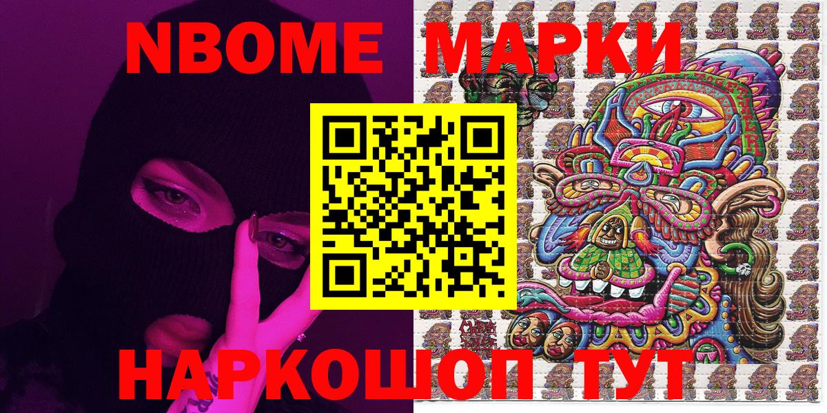 Белорецк  Наркотические марки 1,5мг  Вход с VPN 