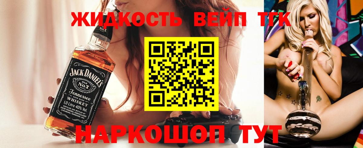 Белорецк  Дистиллят ТГК жижа  Вход с VPN  ТГК Wax 