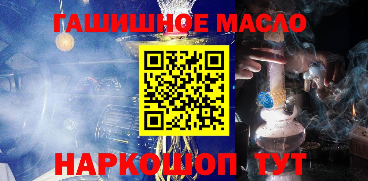 Дистиллят ТГК THC oil Белорецк