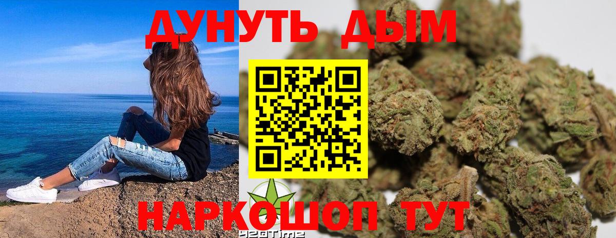 Бошки марихуана семена  Вход с VPN  Конопля White Widow  Белорецк 