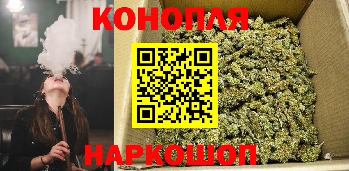 Шишки марихуана план Белорецк